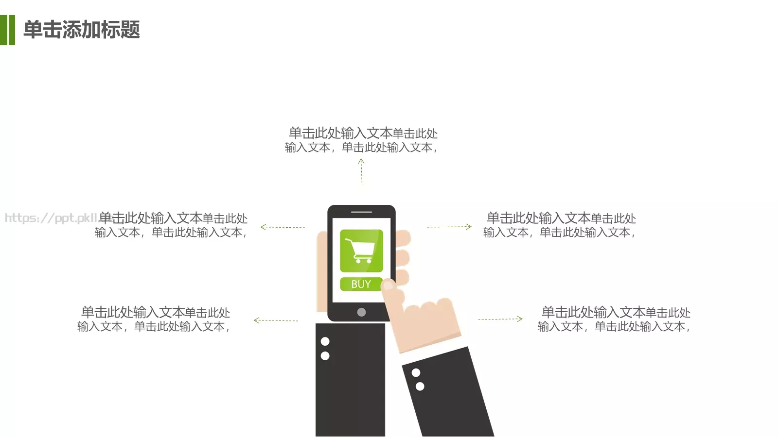 毕业论文答辩PPT模板 第 8 页预览图