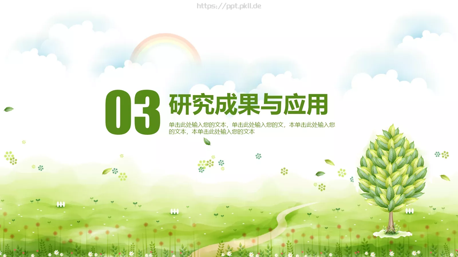 毕业论文答辩PPT模板 第 12 页预览图