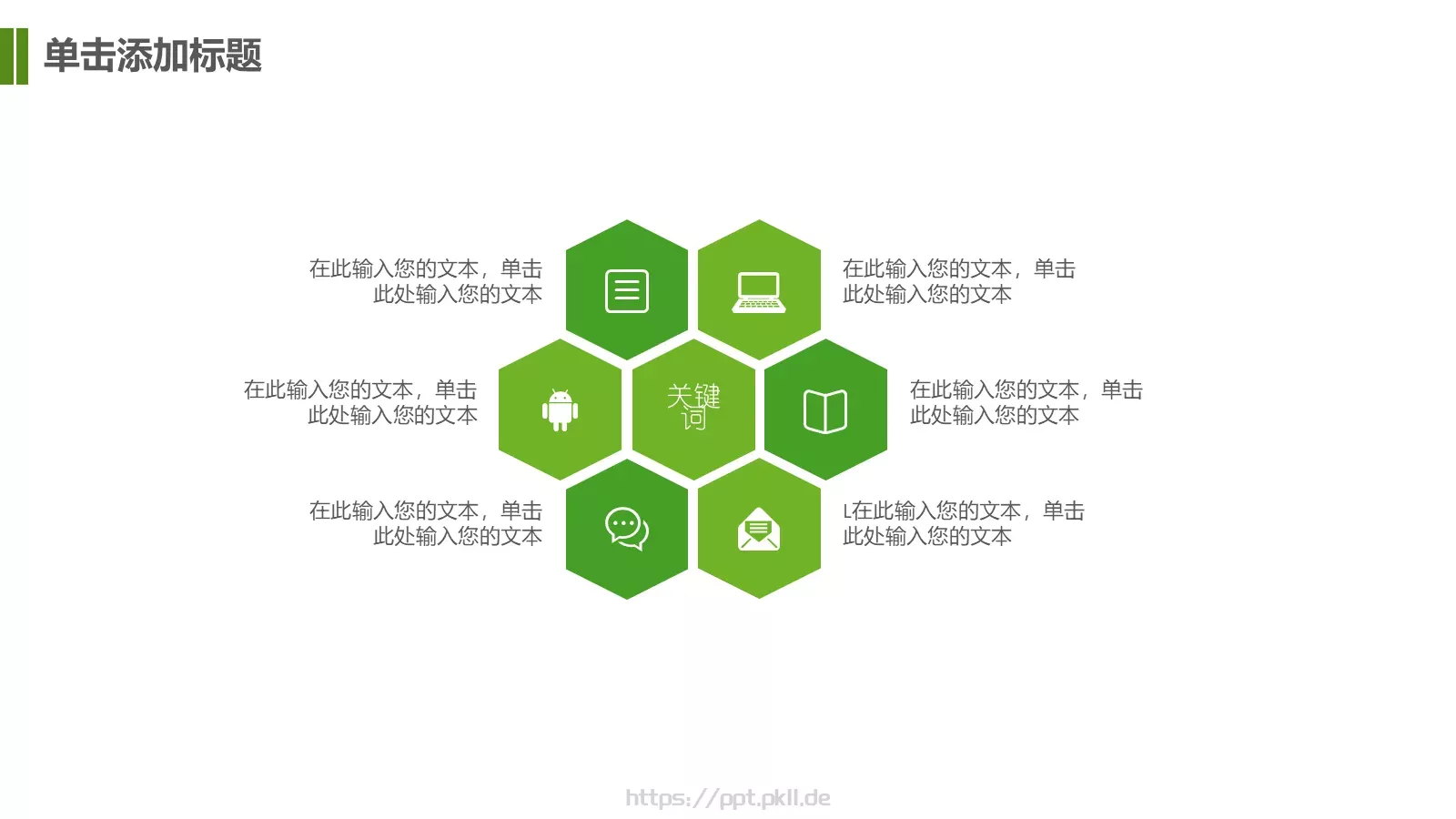 毕业论文答辩PPT模板 第 10 页预览图
