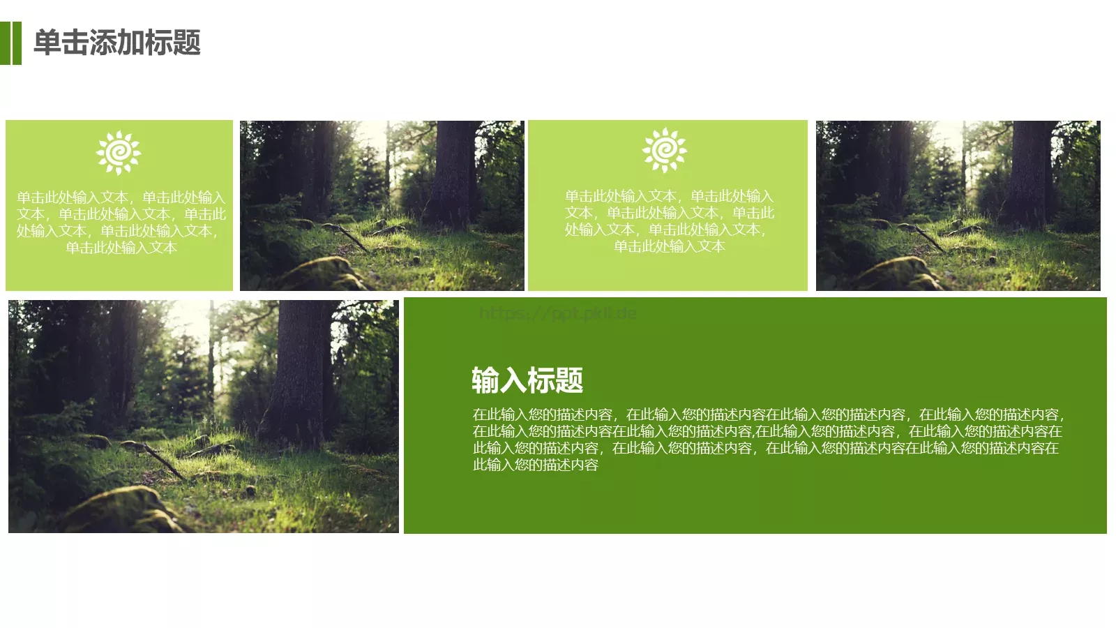 毕业论文答辩PPT模板 第 11 页预览图