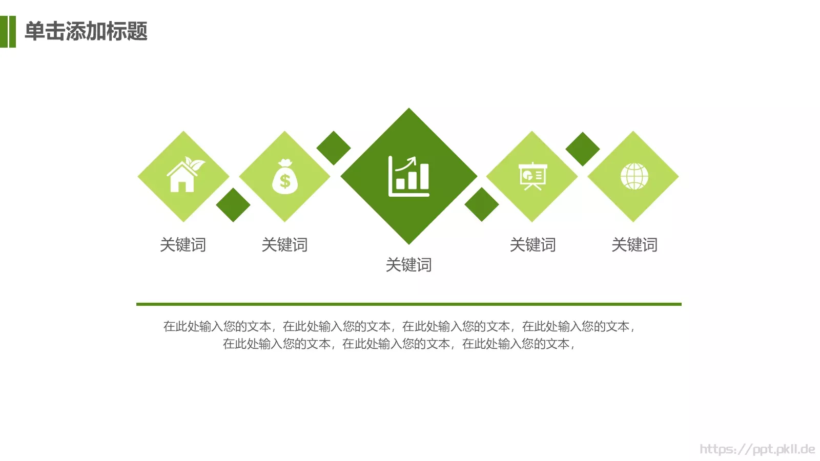 毕业论文答辩PPT模板 第 15 页预览图