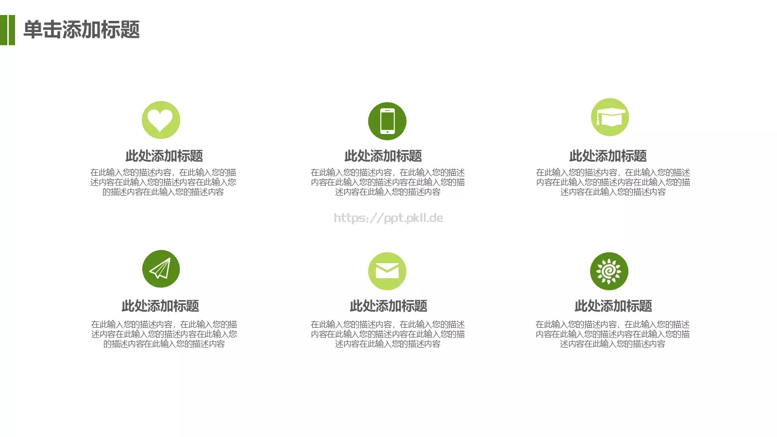 毕业论文答辩PPT模板 第 13 页预览图