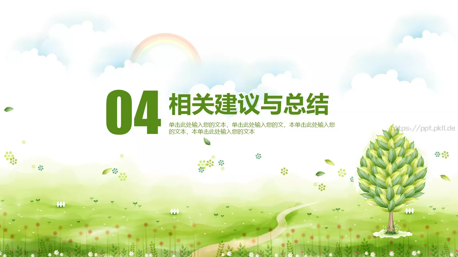毕业论文答辩PPT模板 第 18 页预览图