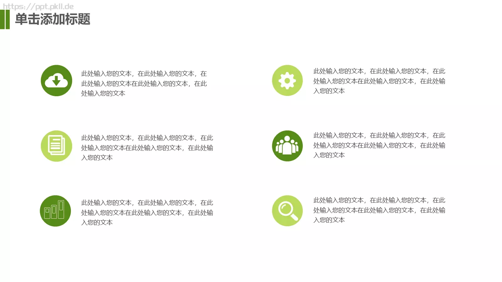 毕业论文答辩PPT模板 第 20 页预览图