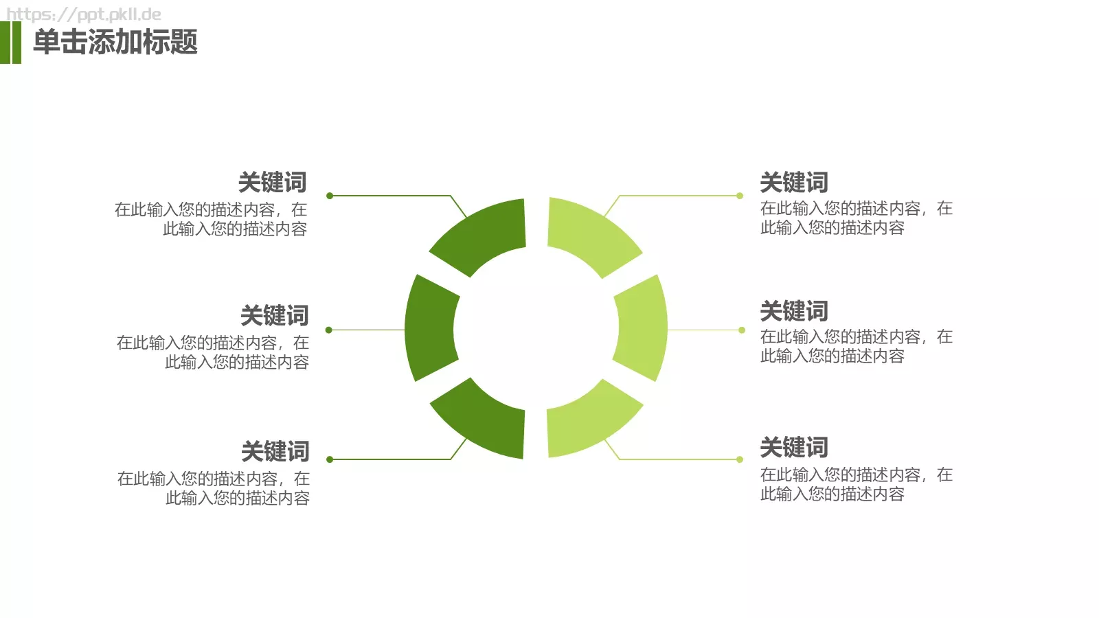 毕业论文答辩PPT模板 第 19 页预览图
