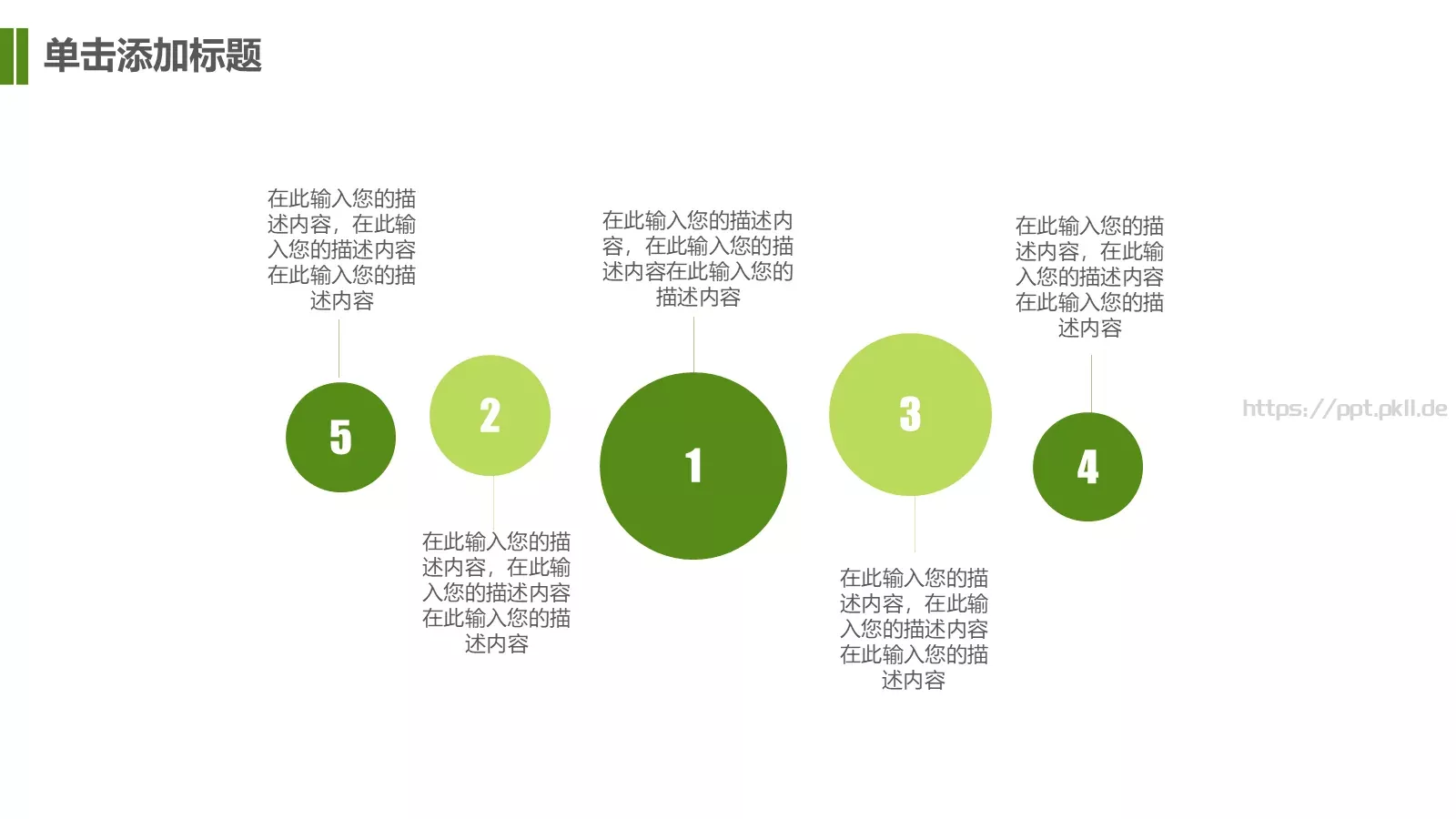 毕业论文答辩PPT模板 第 23 页预览图