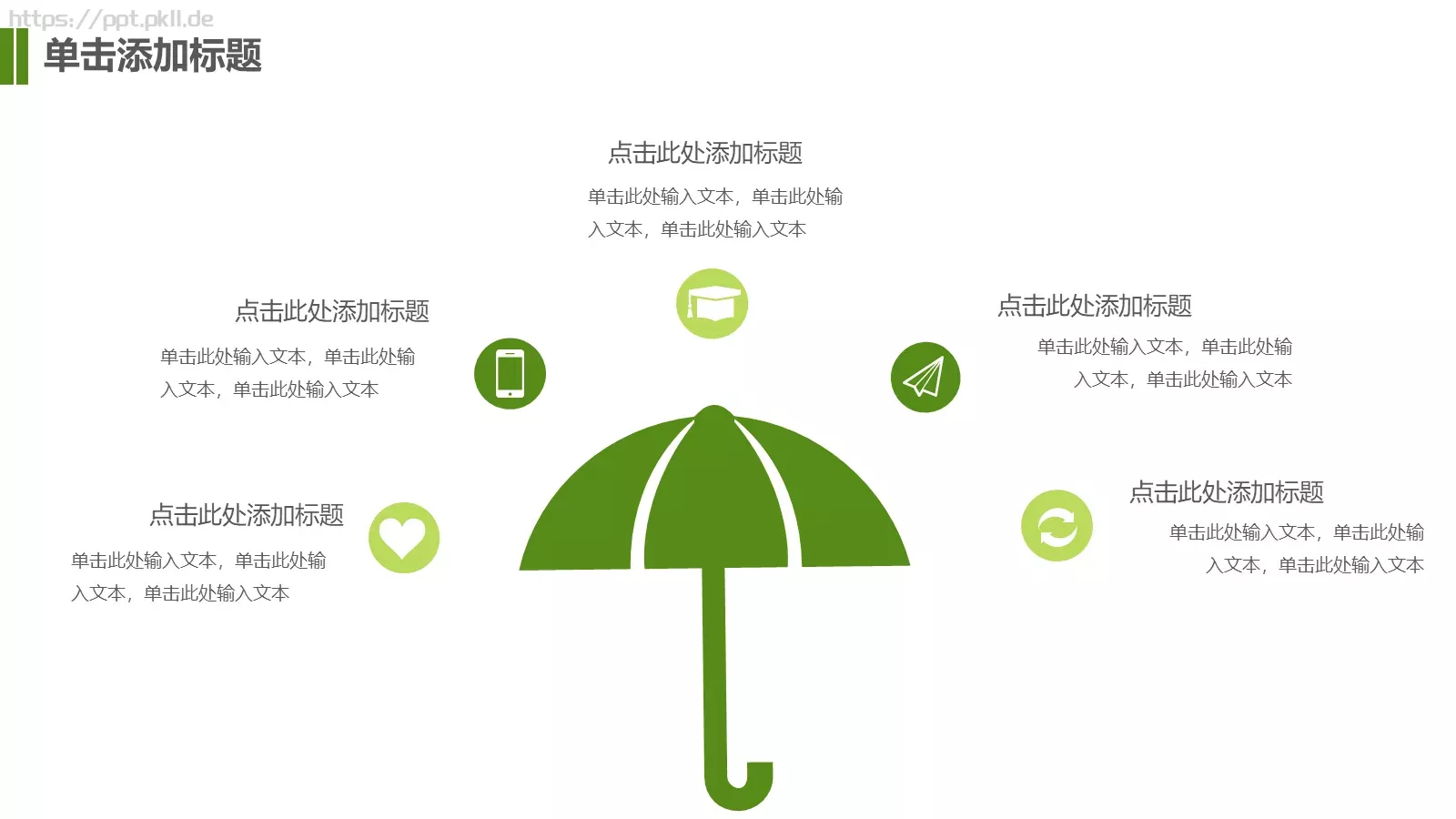 毕业论文答辩PPT模板 第 21 页预览图