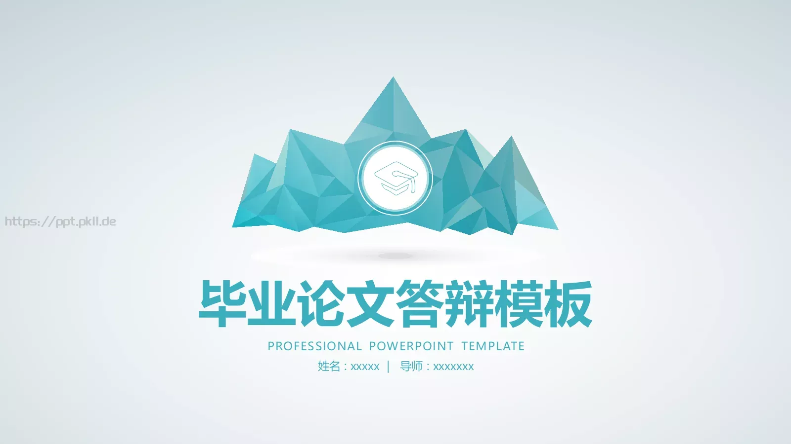 毕业论文答辩模板 封面图