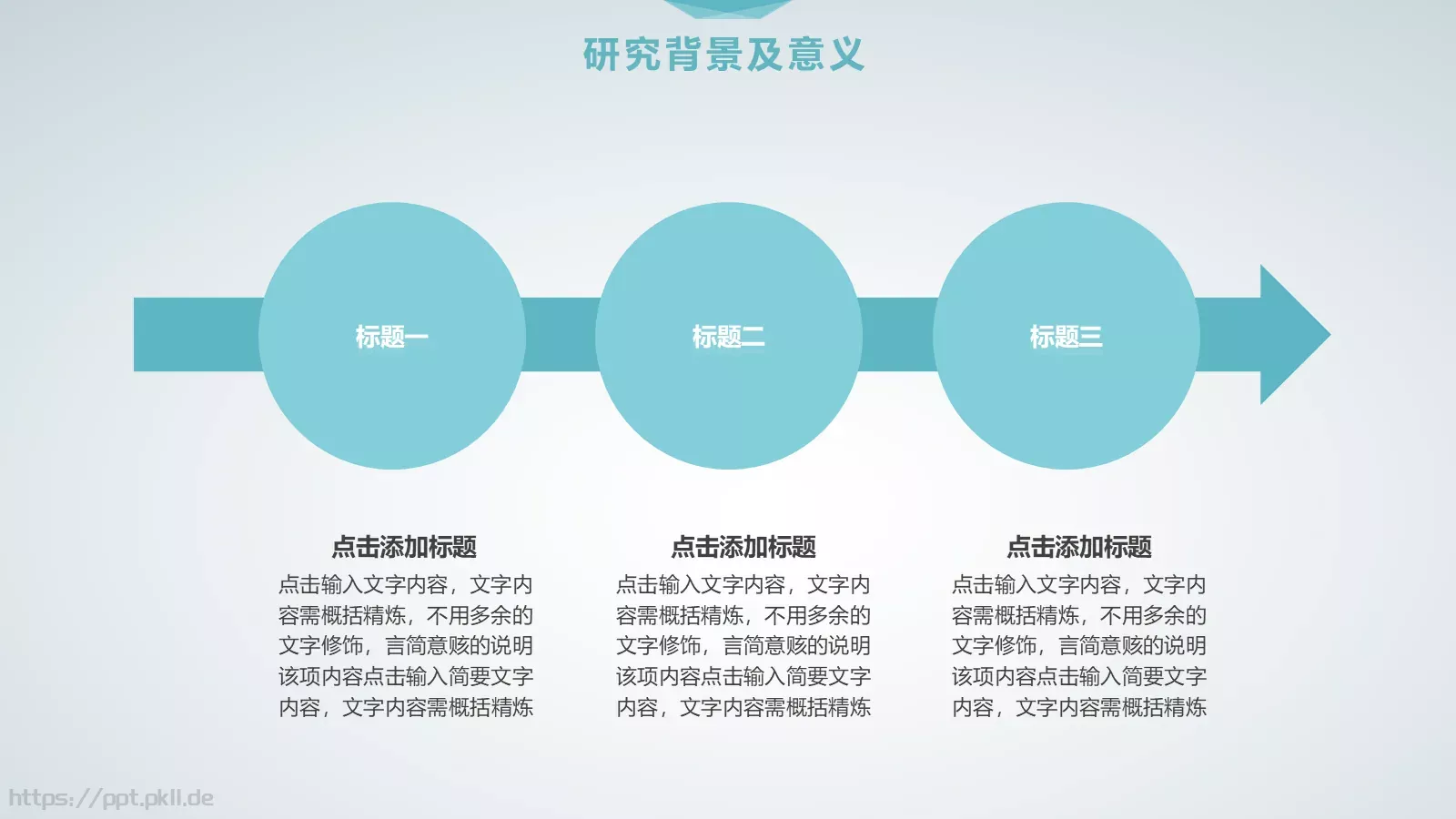 毕业论文答辩模板 第 5 页预览图