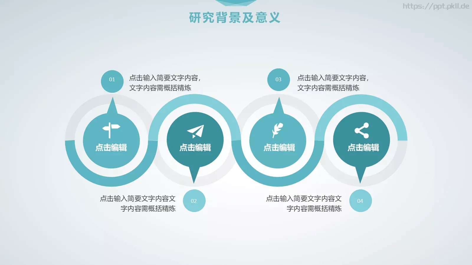 毕业论文答辩模板 第 7 页预览图
