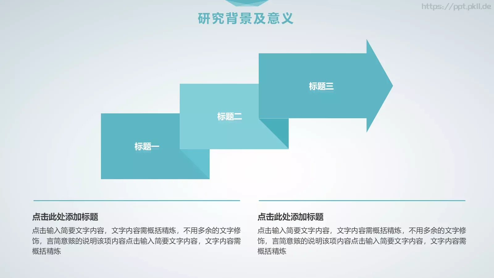 毕业论文答辩模板 第 6 页预览图