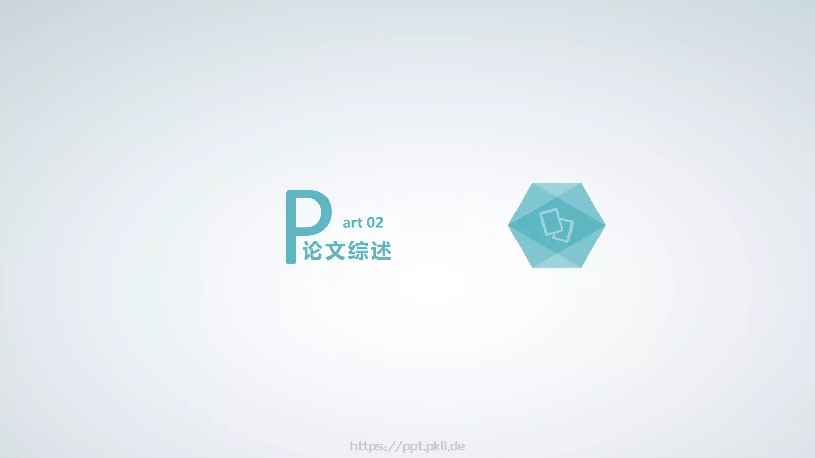 毕业论文答辩模板 第 9 页预览图