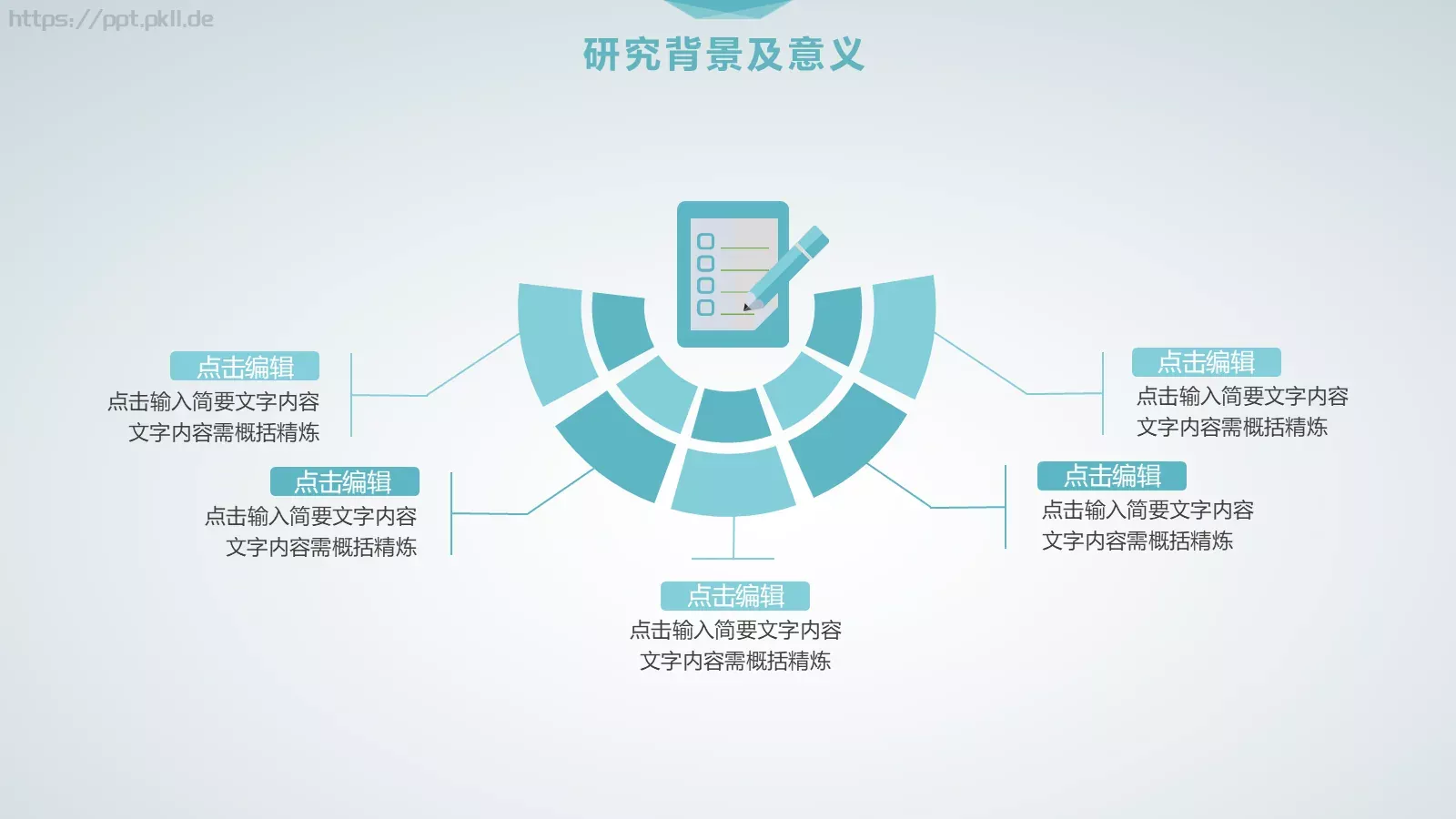 毕业论文答辩模板 第 8 页预览图