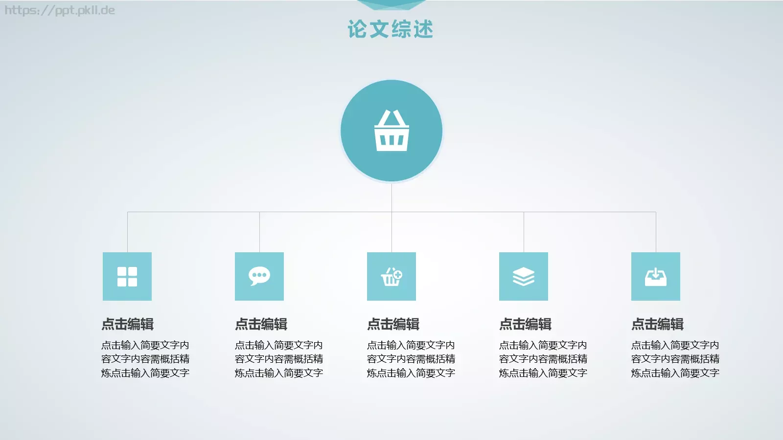 毕业论文答辩模板 第 13 页预览图