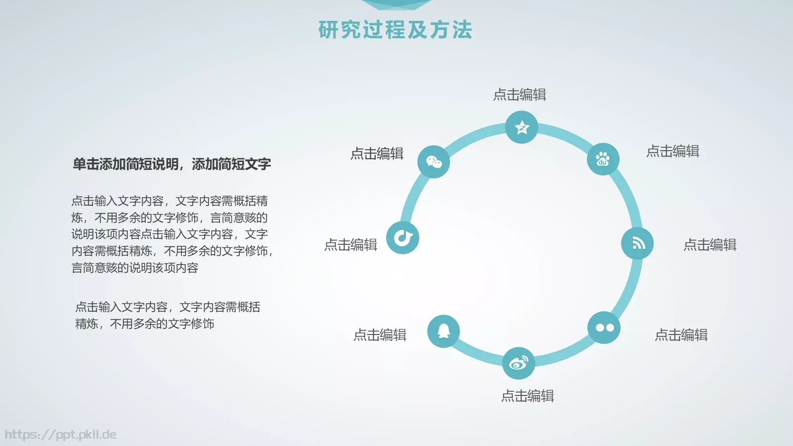 毕业论文答辩模板 第 16 页预览图