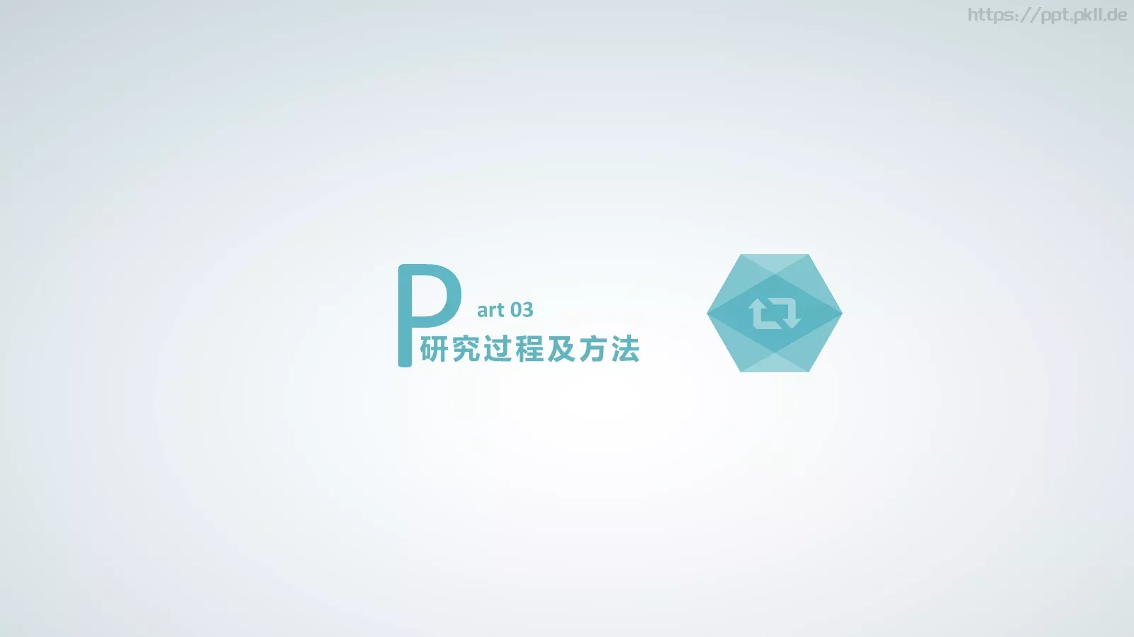 毕业论文答辩模板 第 15 页预览图