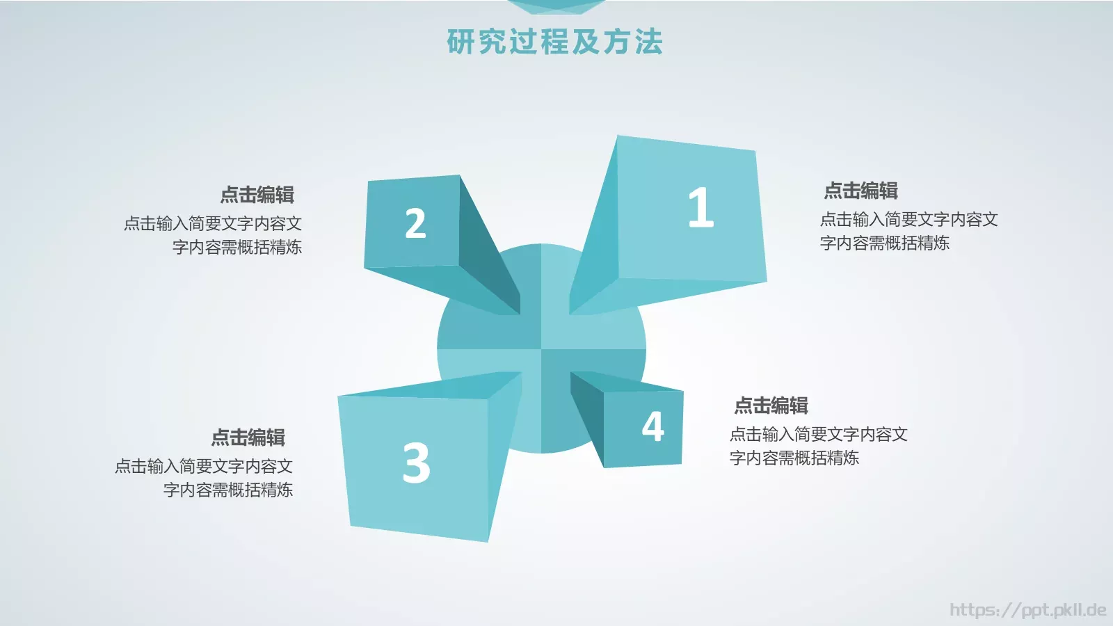 毕业论文答辩模板 第 19 页预览图