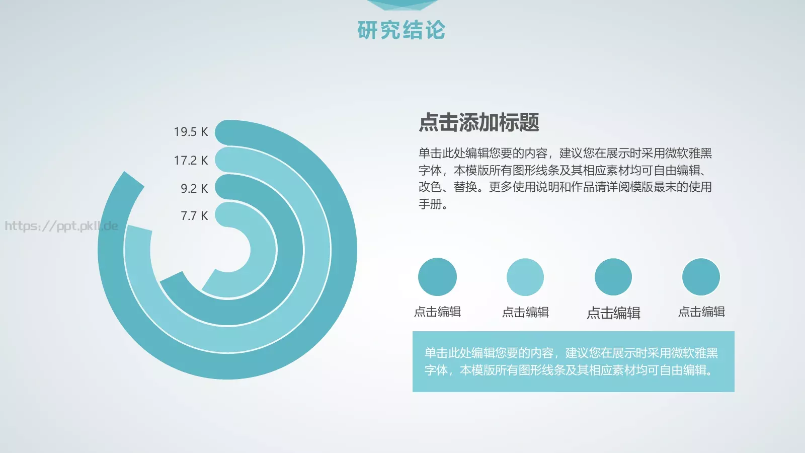 毕业论文答辩模板 第 23 页预览图