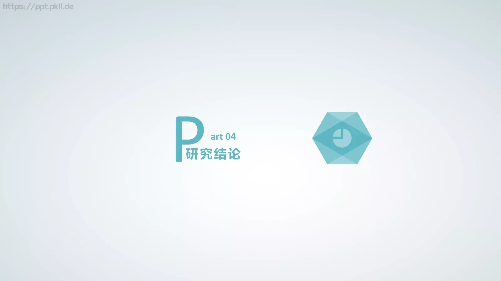 毕业论文答辩模板 第 21 页预览图