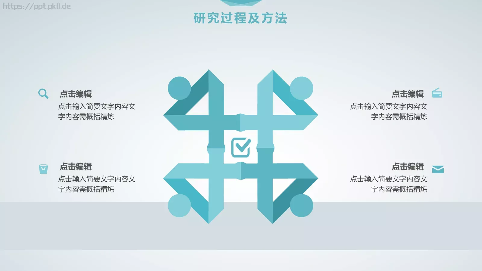毕业论文答辩模板 第 20 页预览图