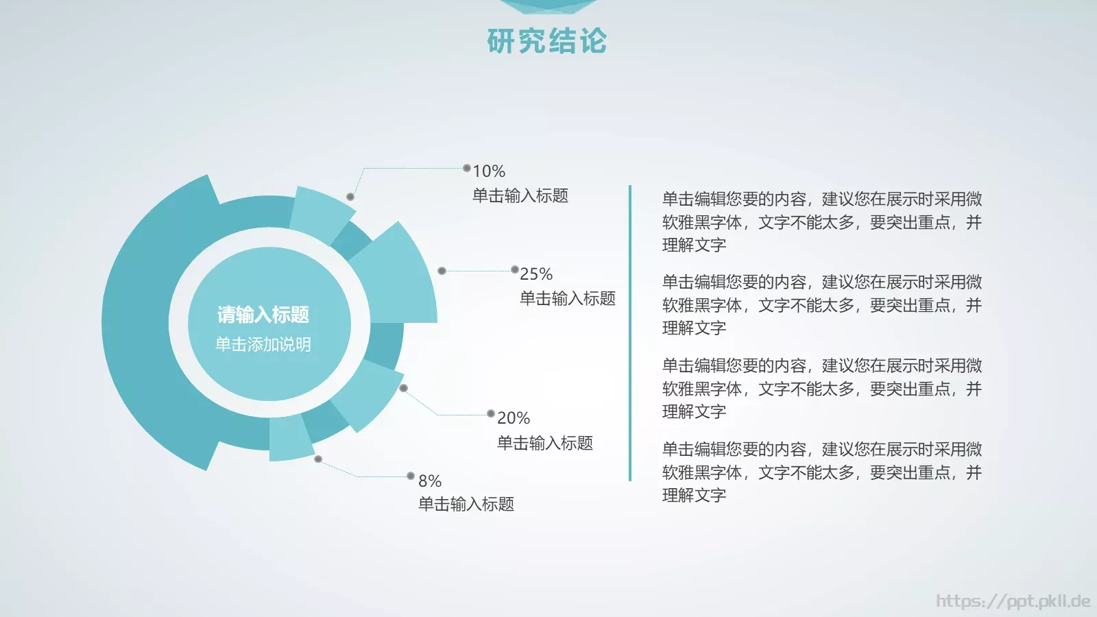 毕业论文答辩模板 第 24 页预览图