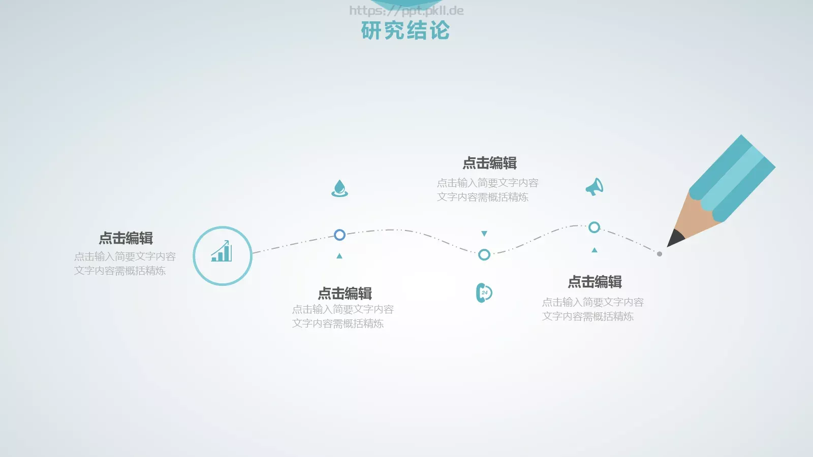 毕业论文答辩模板 第 25 页预览图