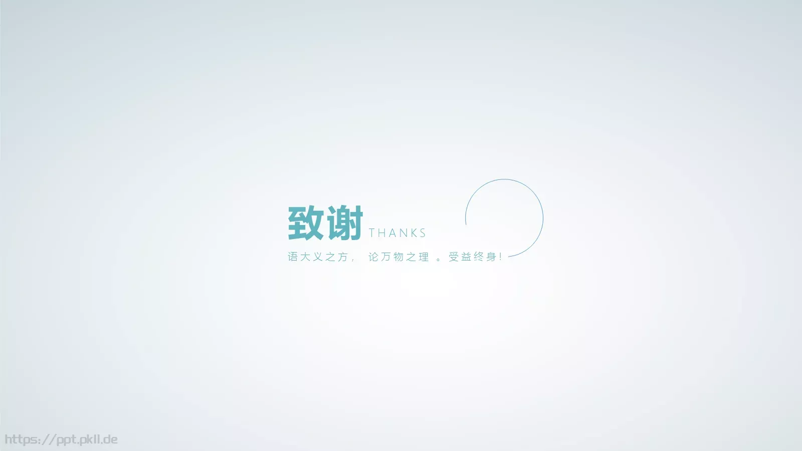 毕业论文答辩模板 第 27 页预览图