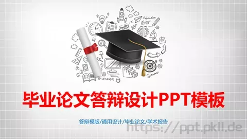 毕业论文答辩设计PPT模板 缩略图