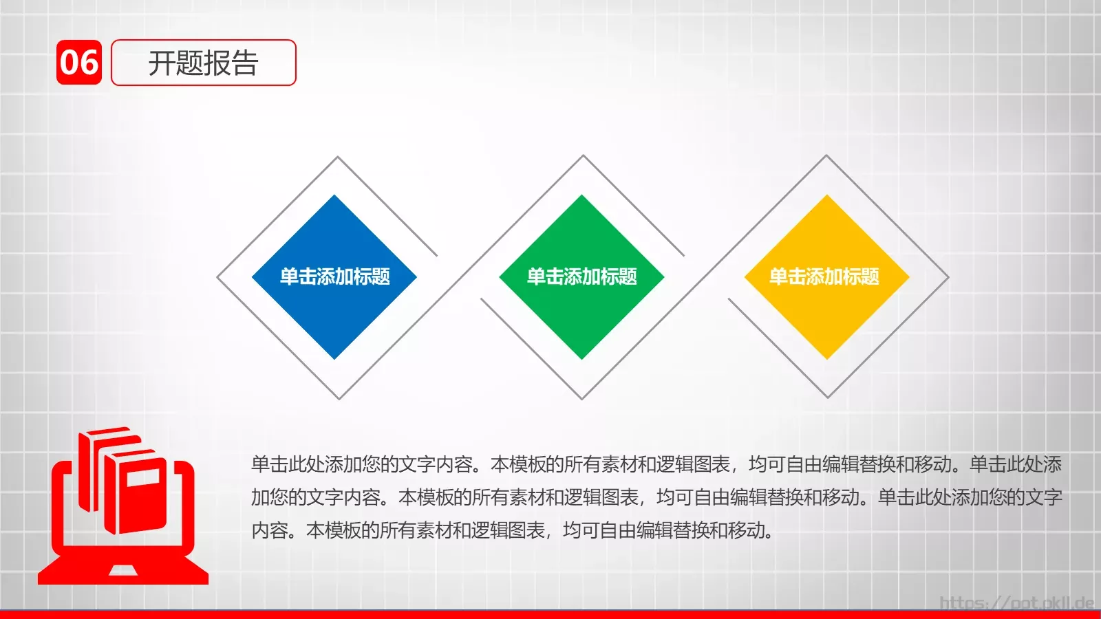 毕业论文答辩设计PPT模板 第 9 页预览图