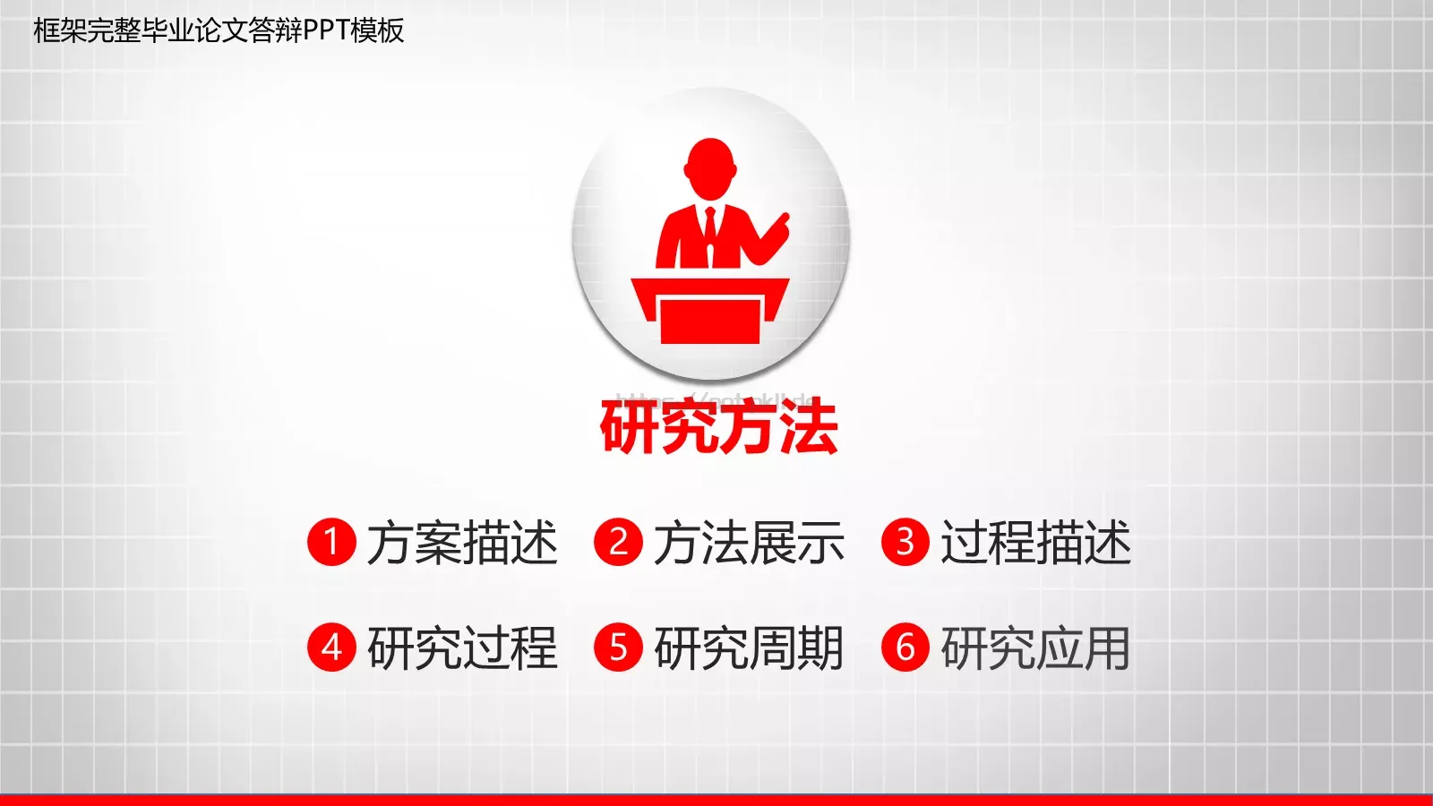 毕业论文答辩设计PPT模板 第 10 页预览图