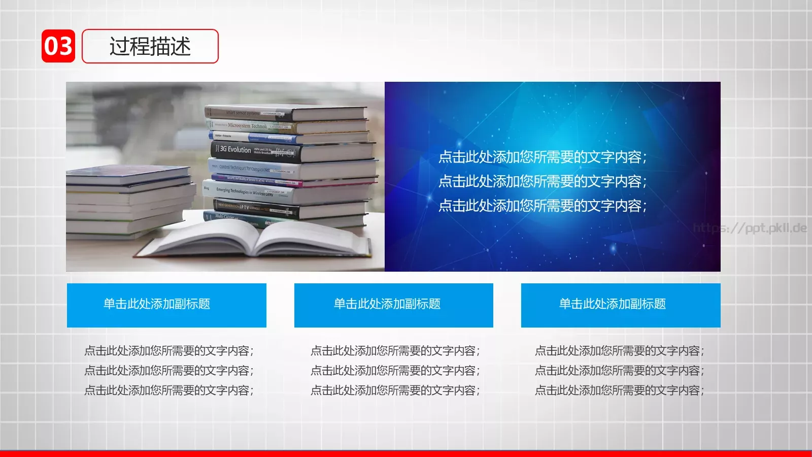 毕业论文答辩设计PPT模板 第 13 页预览图