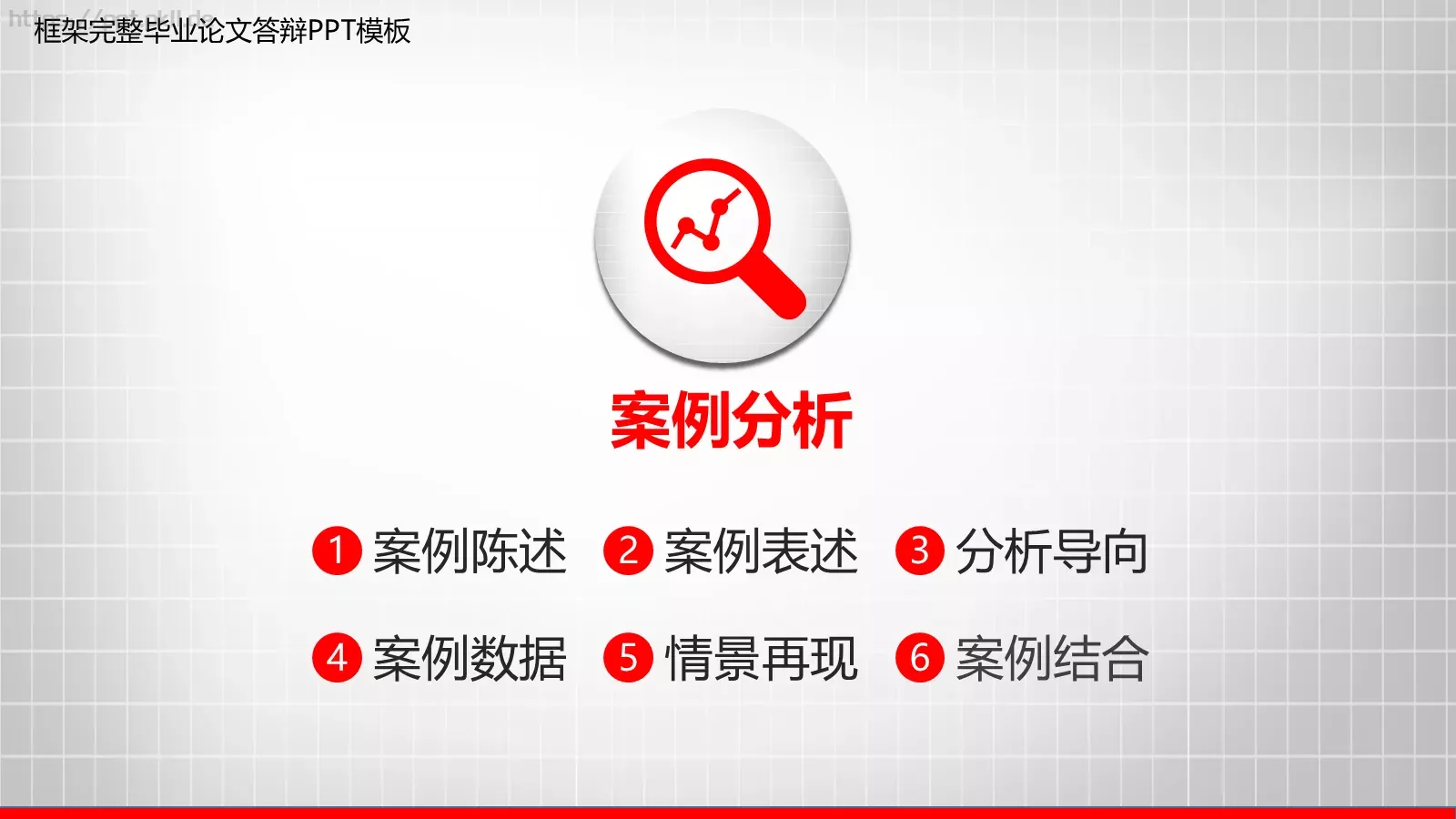 毕业论文答辩设计PPT模板 第 17 页预览图