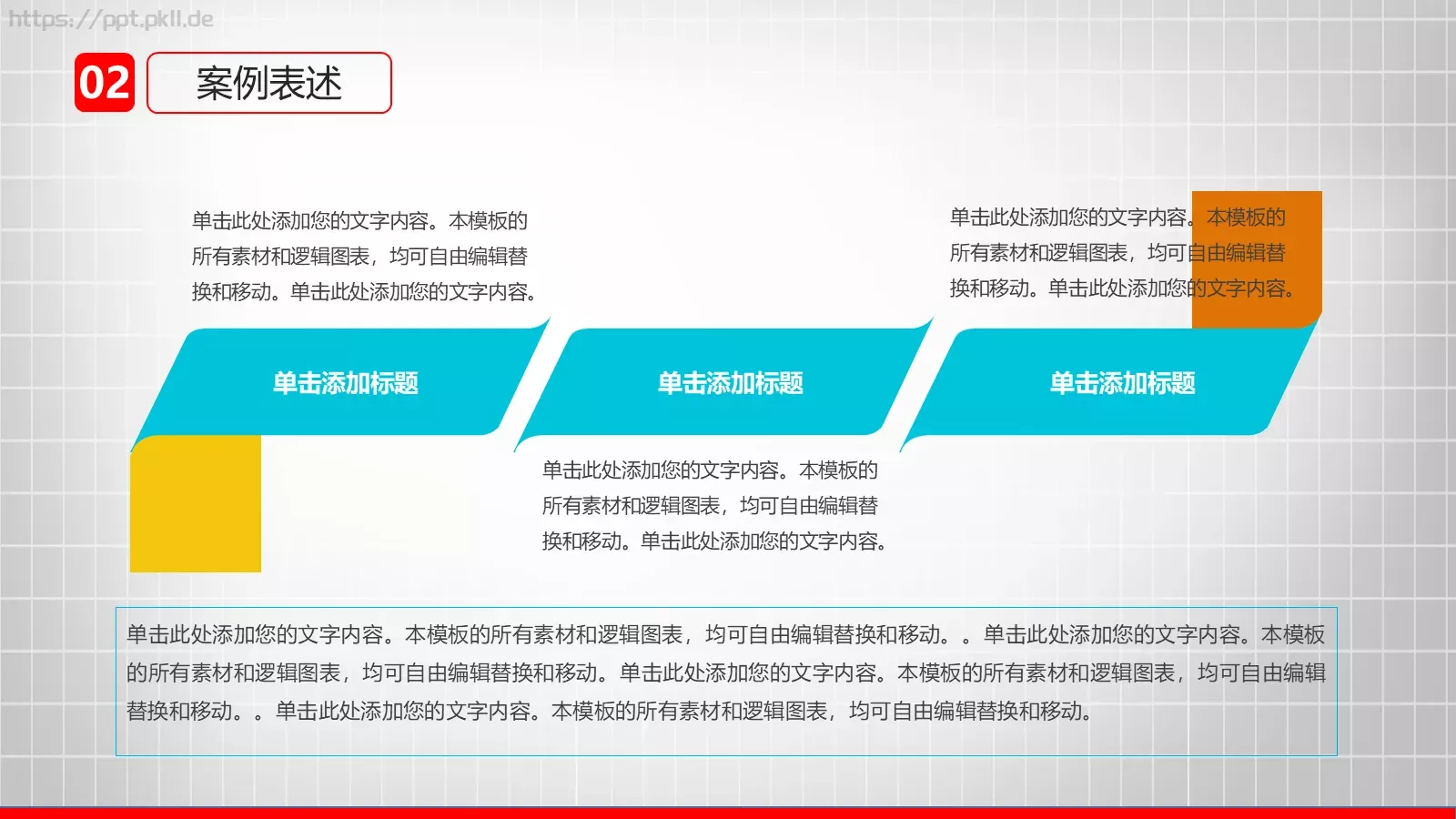 毕业论文答辩设计PPT模板 第 19 页预览图