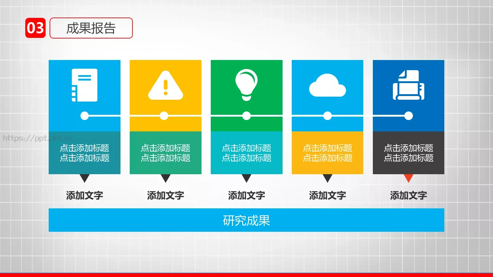 毕业论文答辩设计PPT模板 第 27 页预览图