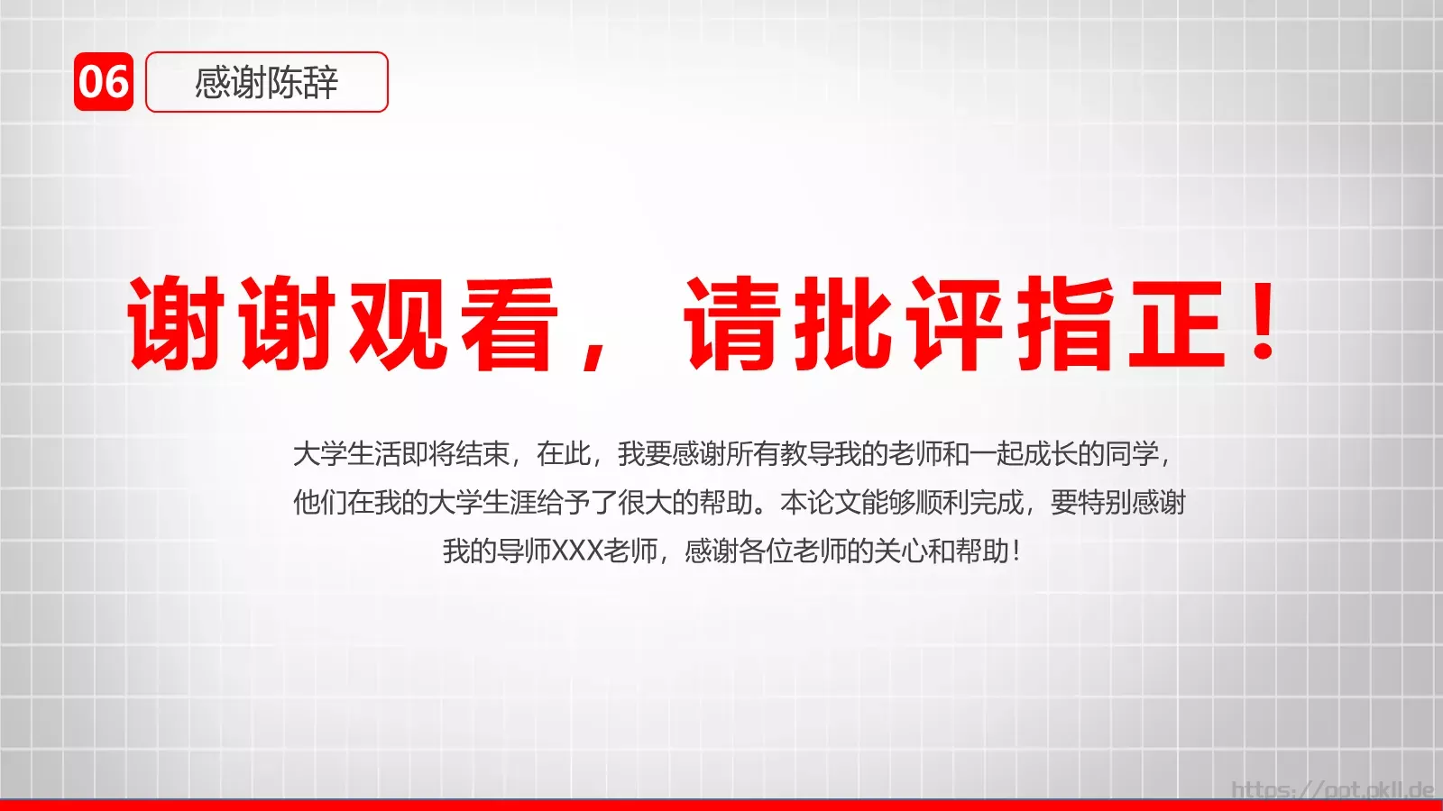 毕业论文答辩设计PPT模板 第 30 页预览图