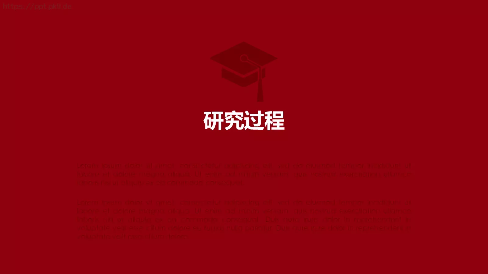 毕业论文答辩通用模板 第 16 页预览图
