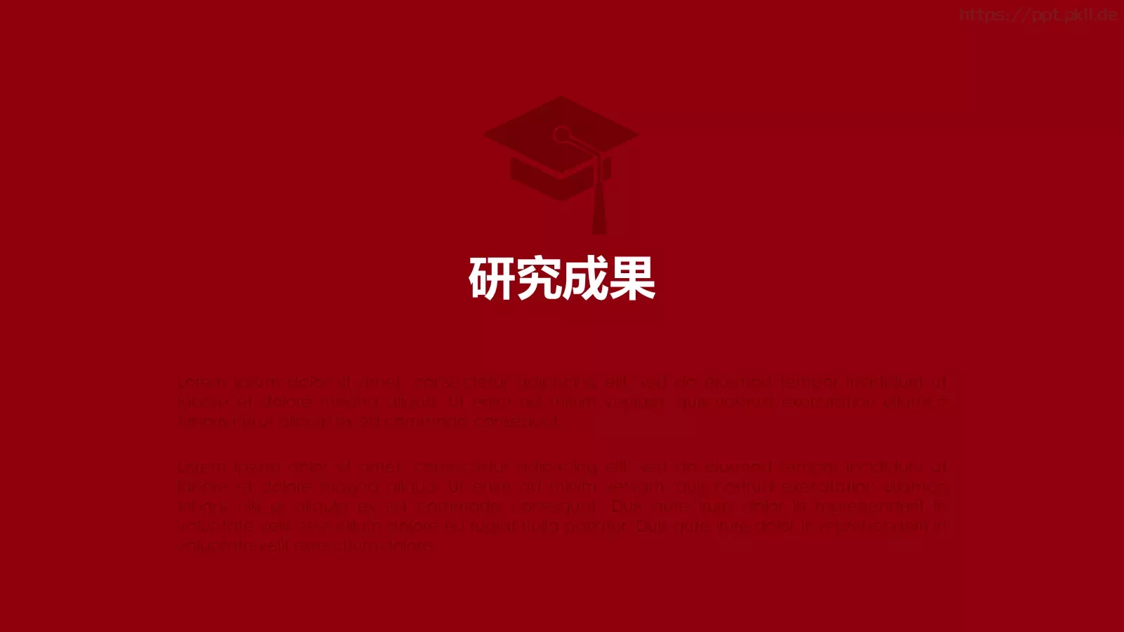 毕业论文答辩通用模板 第 22 页预览图