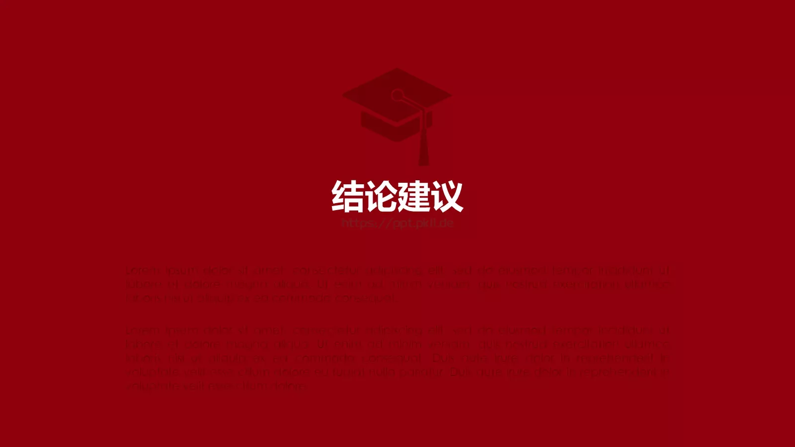 毕业论文答辩通用模板 第 28 页预览图