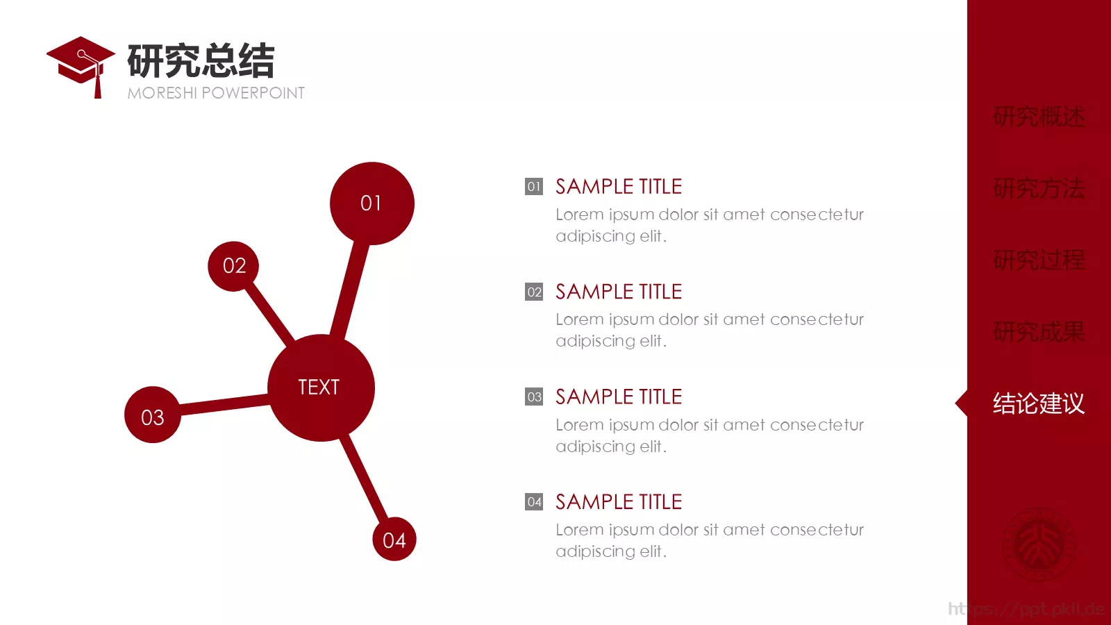 毕业论文答辩通用模板 第 32 页预览图