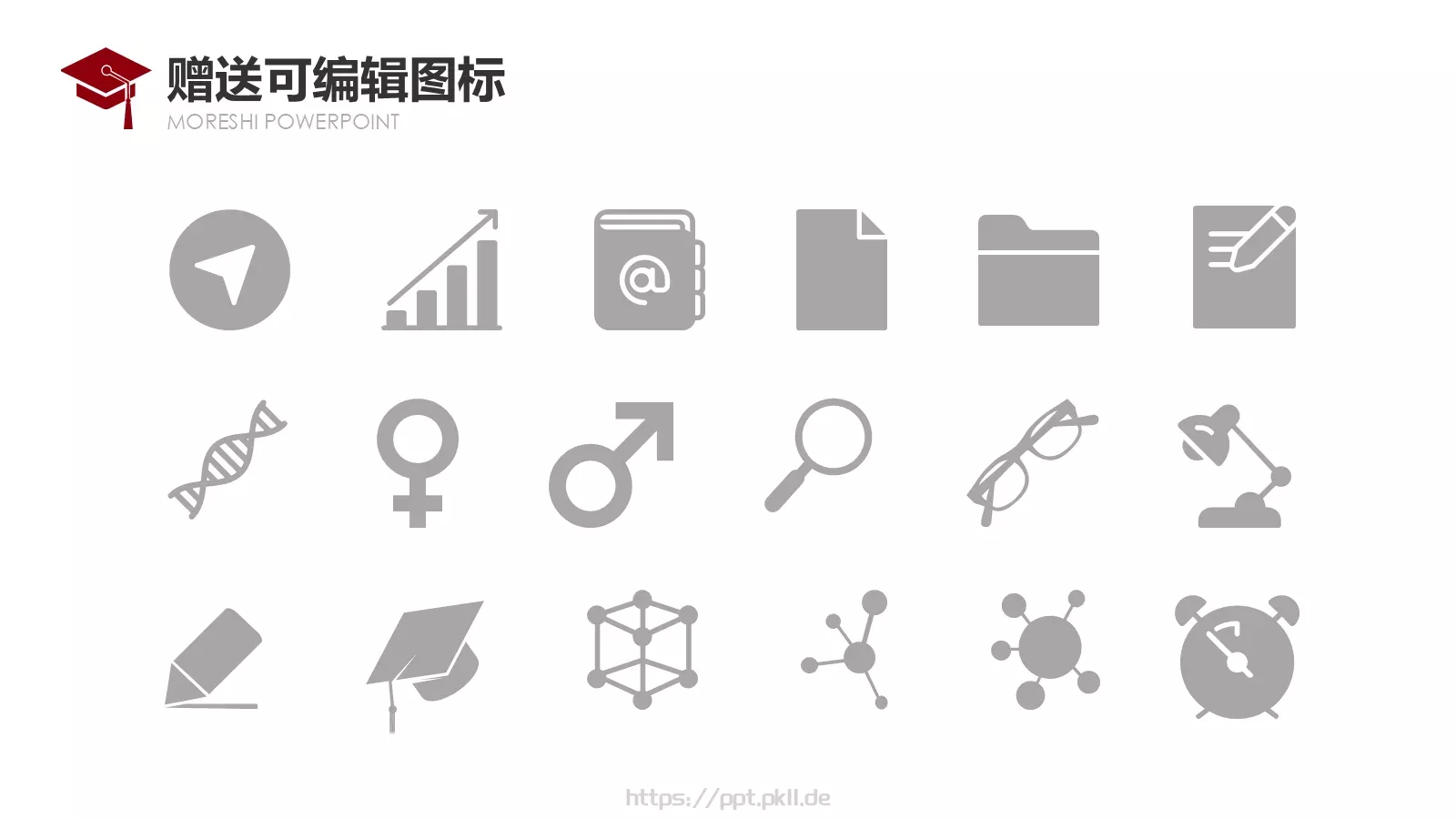 毕业论文答辩通用模板 第 37 页预览图