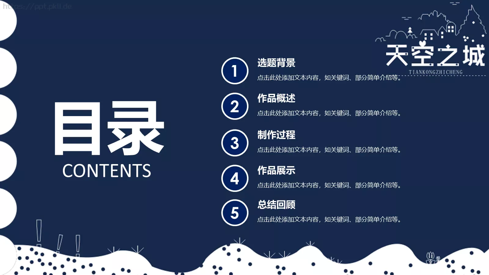 毕业设计答辩通用PPT模板 第 2 页缩略图