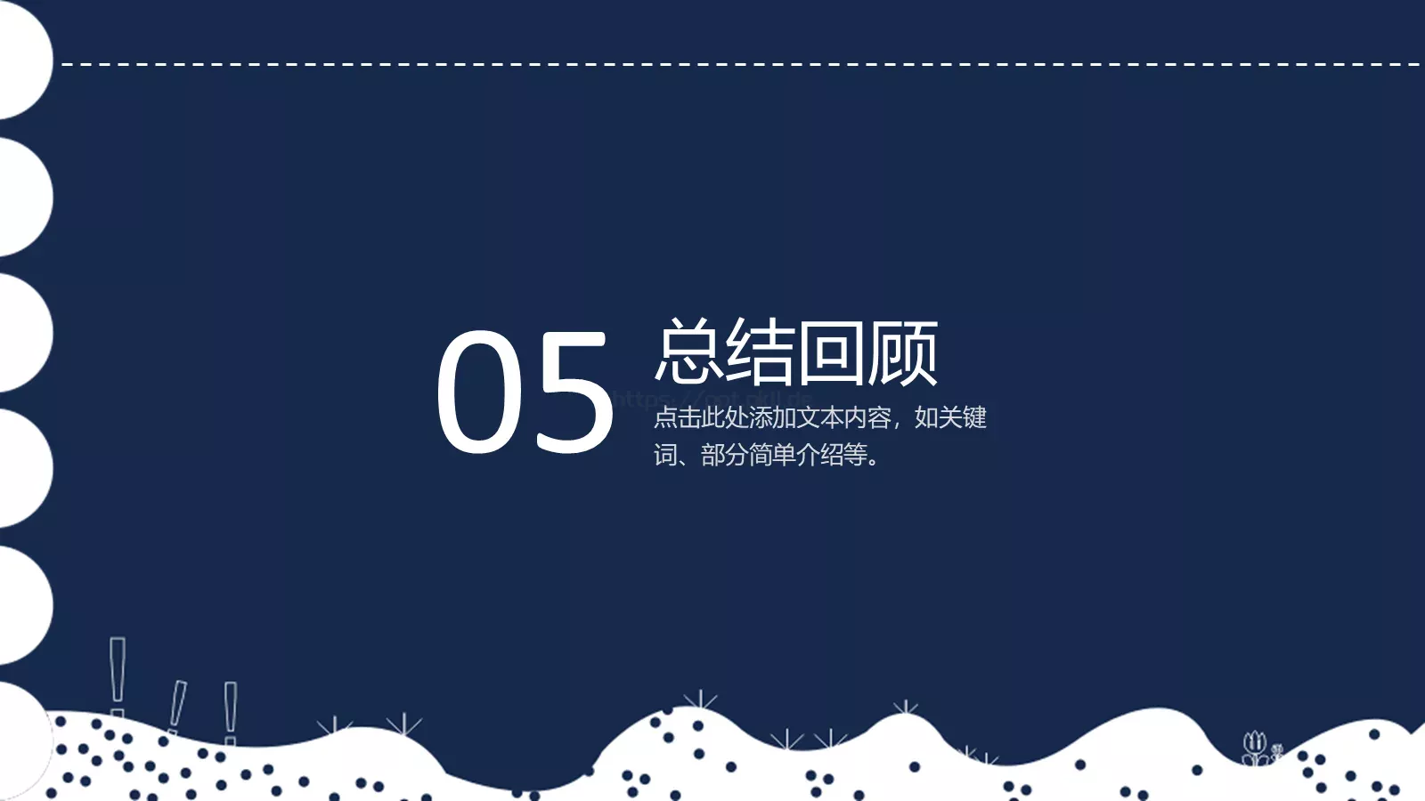 毕业设计答辩通用PPT模板 第 23 页预览图