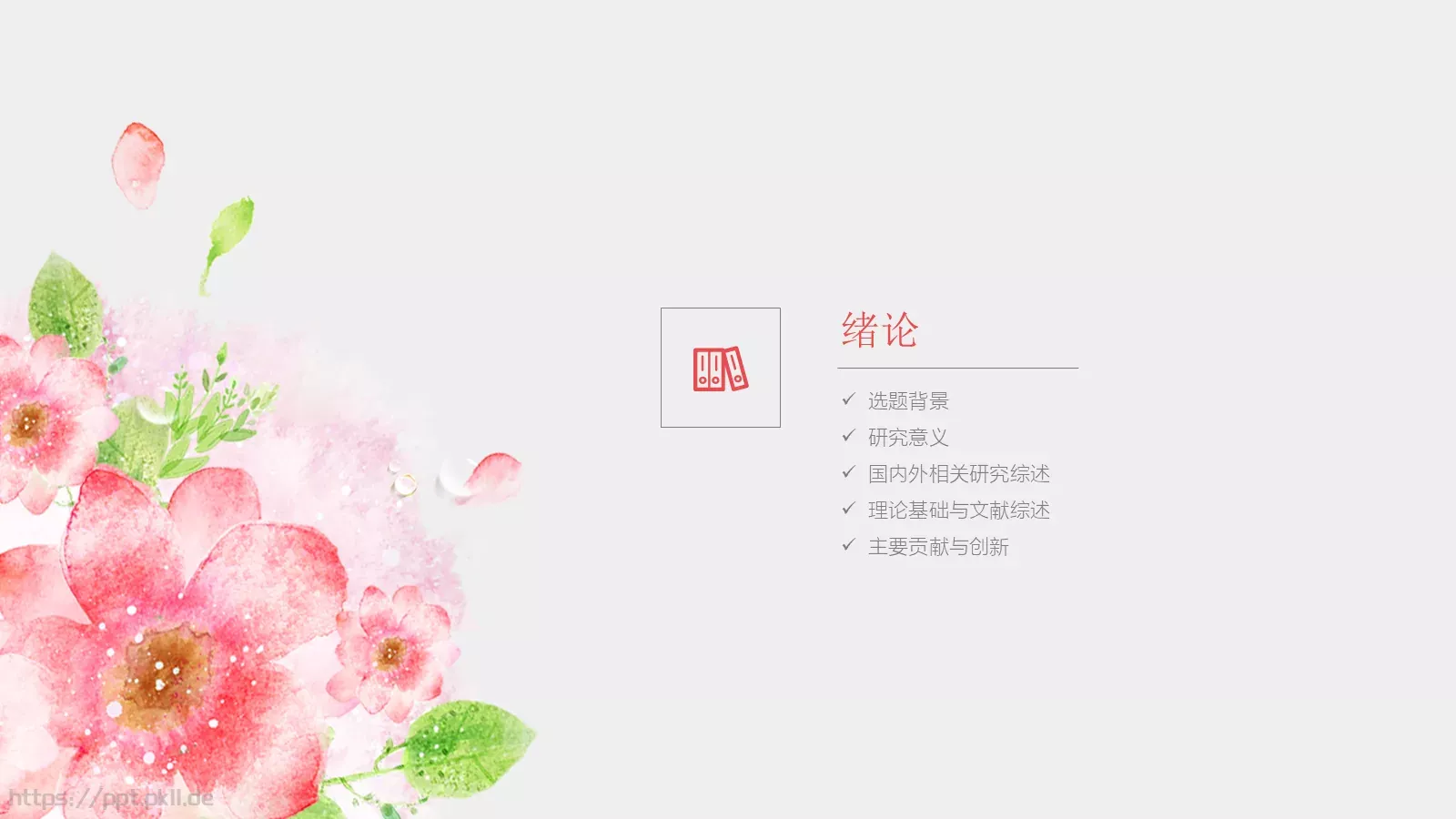 毕业答辩模板 第 3 页缩略图