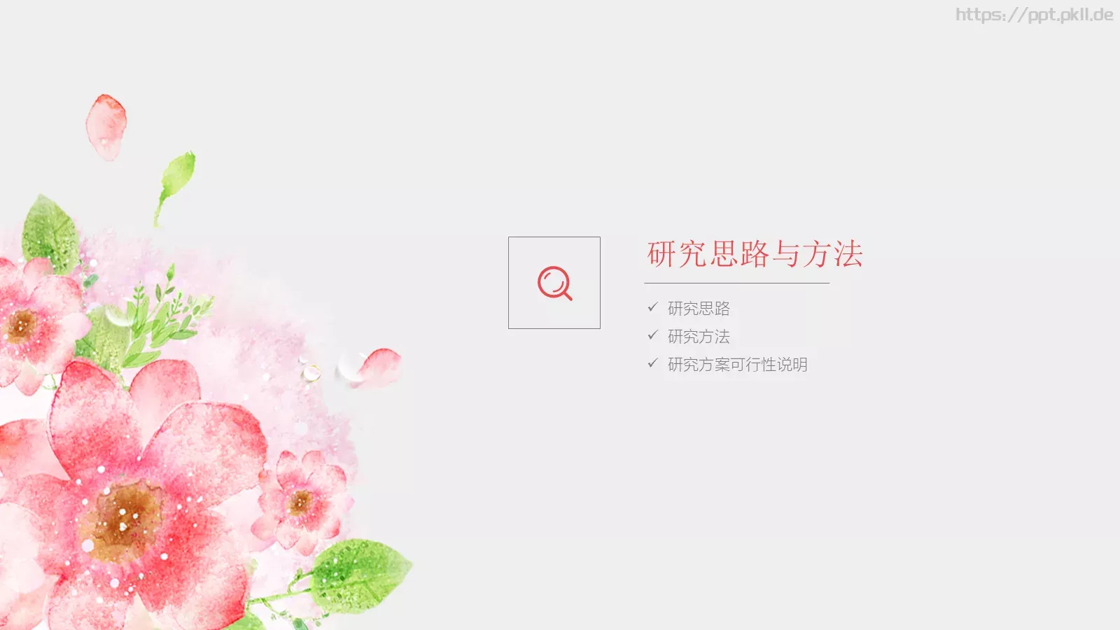 毕业答辩模板 第 8 页预览图