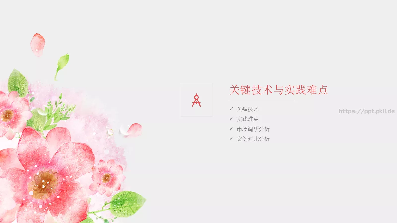 毕业答辩模板 第 13 页预览图