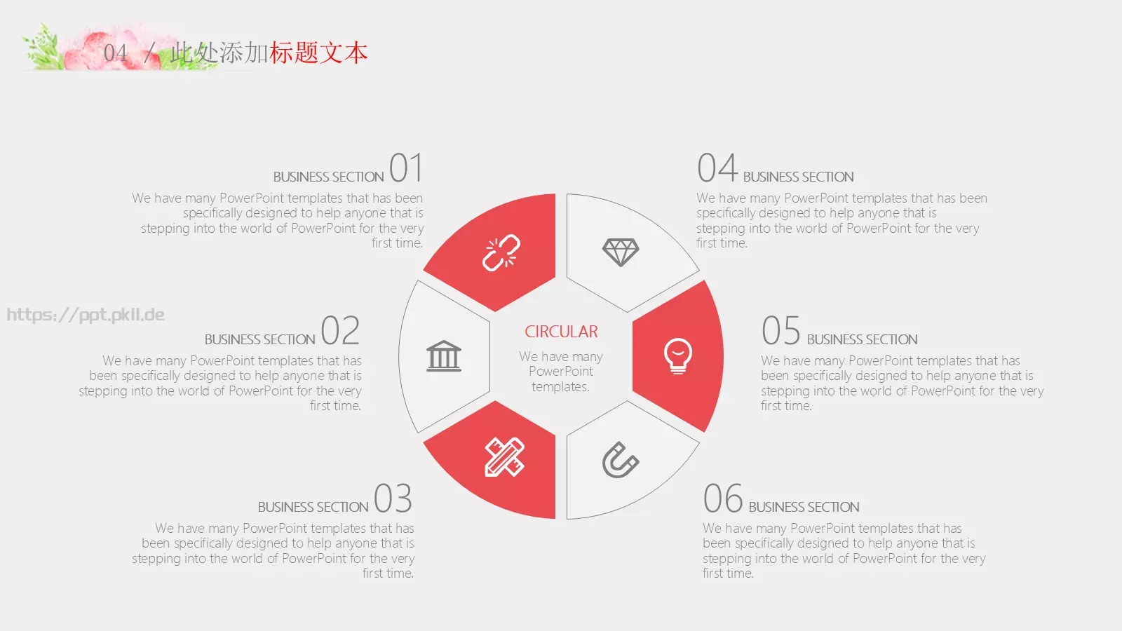 毕业答辩模板 第 19 页预览图