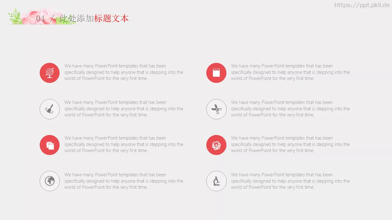 毕业答辩模板 第 20 页预览图