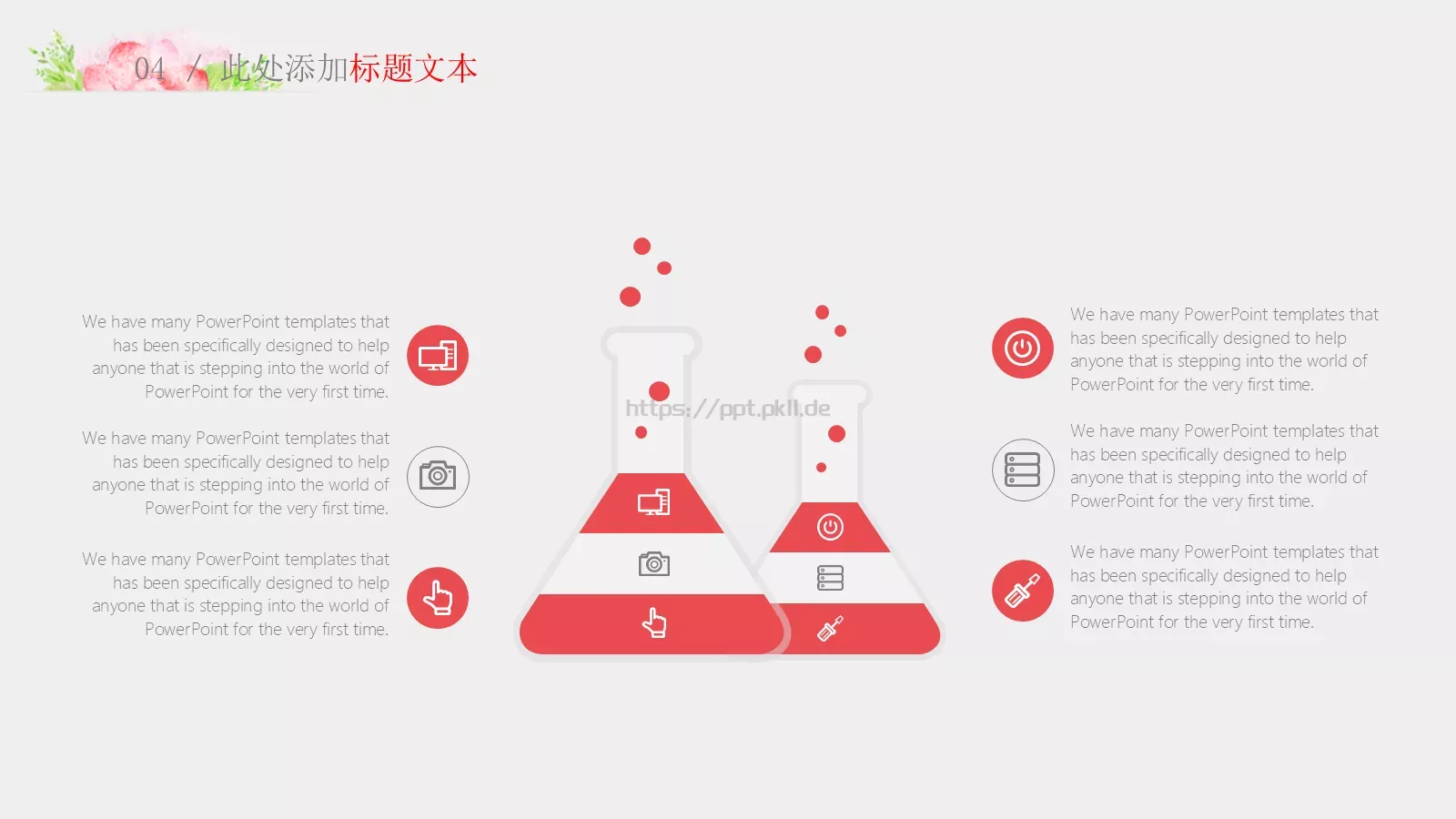 毕业答辩模板 第 21 页预览图