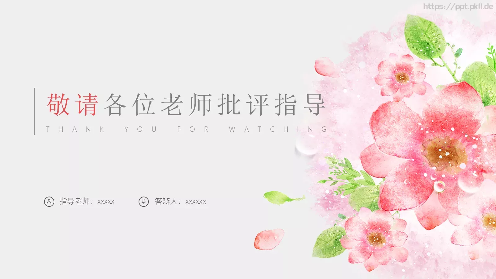 毕业答辩模板 第 28 页预览图