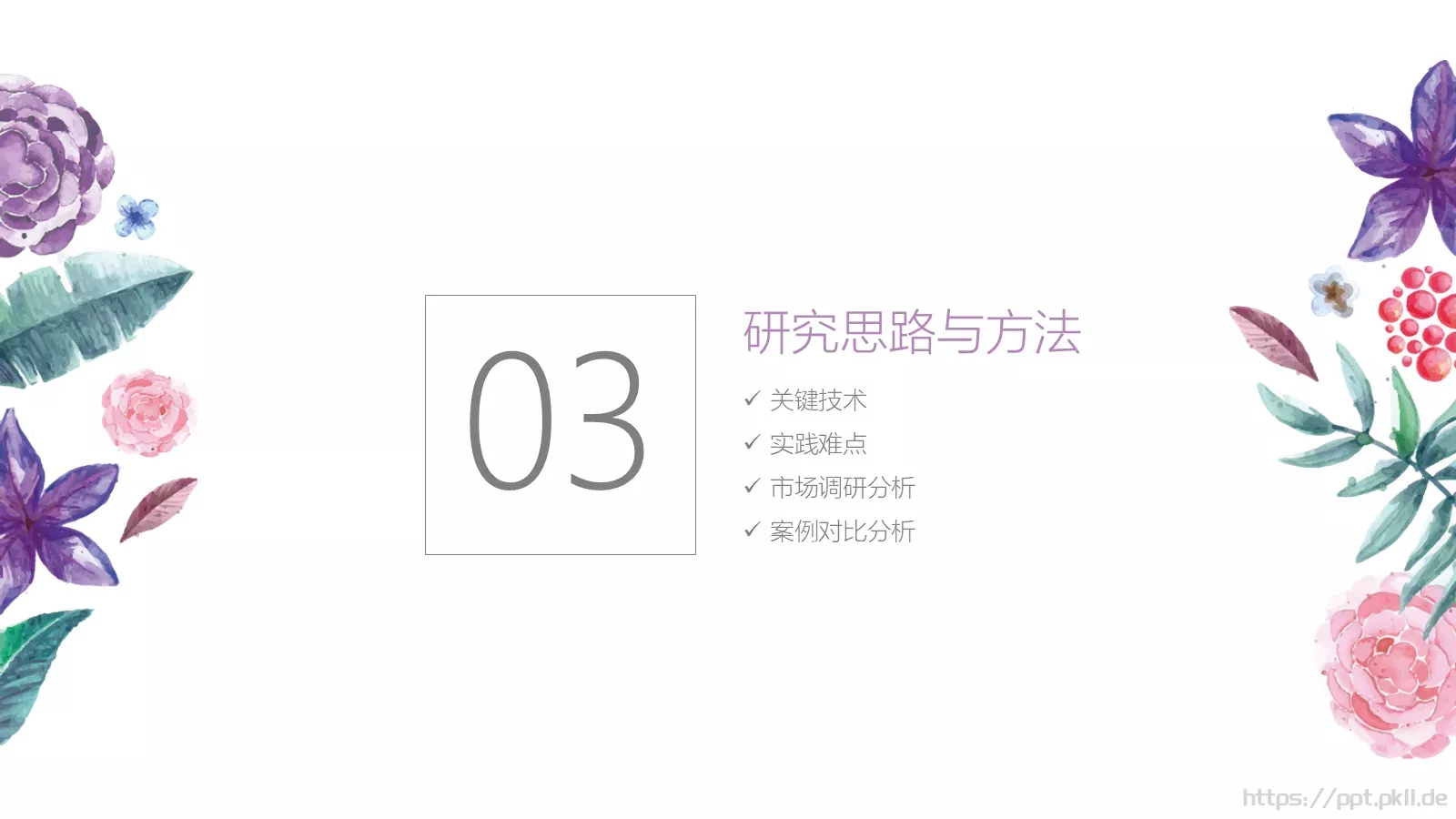 毕业答辩模板 第 15 页预览图